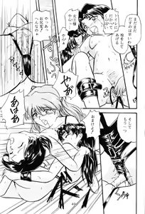 Page 48 of Berceur 3 - preview thumbnail