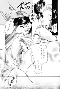 Page 50 of Berceur 3 - preview thumbnail