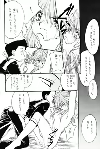 Page 5 of Berceur 3 - preview thumbnail
