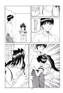 Page 66 of Berceur 3 - preview thumbnail
