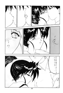 Page 68 of Berceur 3 - preview thumbnail