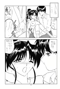 Page 70 of Berceur 3 - preview thumbnail