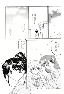 Page 74 of Berceur 3 - preview thumbnail