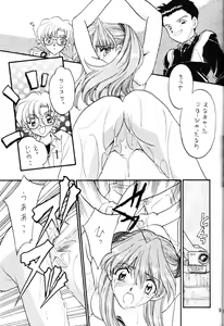 Page 8 of Berceur 3 - preview thumbnail