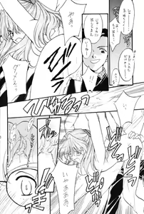 Page 9 of Berceur 3 - preview thumbnail