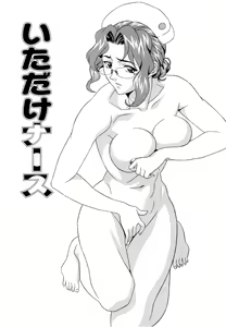 Page 117 of Imouto Gari Moeru Oniichan - preview thumbnail