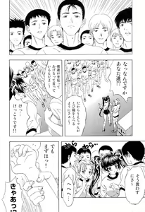 Page 72 of Imouto Gari Moeru Oniichan - preview thumbnail