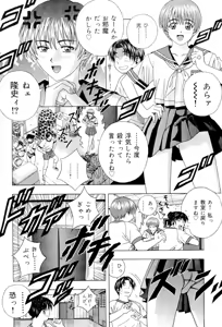 Page 8 of Imouto Gari Moeru Oniichan - preview thumbnail