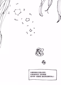 Page 3 of 貴方の王国 - preview thumbnail