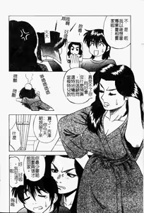 Page 56 of Shigemi no Yuuwaku | 多重的誘惑 - preview thumbnail