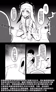Page 3 of 茵蒂克丝的无尽凌辱第20话：亚洲最萌大赛只拿亚军的100项惩罚，子宫烙印、虫奸、阴道抹盐等等 - preview thumbnail