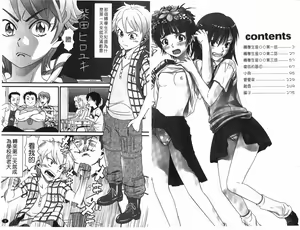 Page 3 of Shogakuse | 小學生 - preview thumbnail
