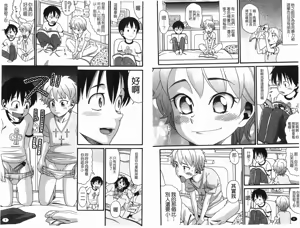 Page 5 of Shogakuse | 小學生 - preview thumbnail