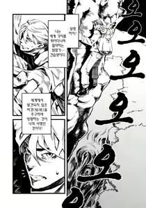 Page 3 of Jingai Shunman 3 | 인외춘만 3 - preview thumbnail