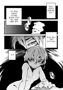 Page 6 of Jingai Shunman 3 | 인외춘만 3 - preview thumbnail