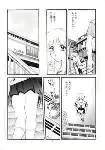Page 56 of Tokimeki Groovy ~Densetsu no Ki no Shita de~ - preview thumbnail