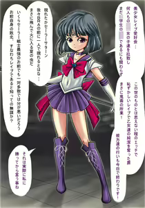 Page 3 of Bishoujo Rape Aikoukai 3 ~Kyousei Kairaku ni Yotte Seigi no Senshi ga Hentai Senshi ni Kaizou sareru made~ - preview thumbnail