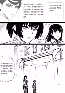 Page 194 of 性感女特工的捆绑人生 1-15[Fanbox]欧根亲王 - preview thumbnail
