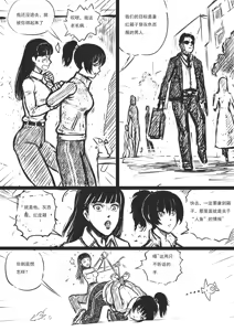 Page 195 of 性感女特工的捆绑人生 1-15[Fanbox]欧根亲王 - preview thumbnail