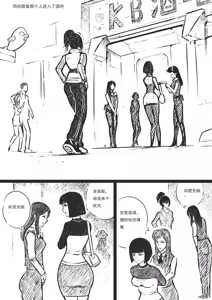 Page 196 of 性感女特工的捆绑人生 1-15[Fanbox]欧根亲王 - preview thumbnail