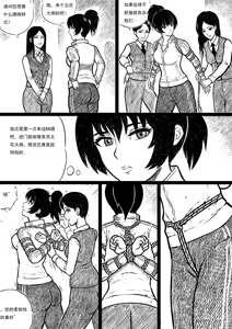 Page 197 of 性感女特工的捆绑人生 1-15[Fanbox]欧根亲王 - preview thumbnail