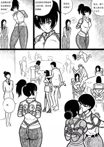 Page 198 of 性感女特工的捆绑人生 1-15[Fanbox]欧根亲王 - preview thumbnail