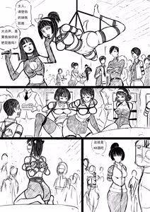 Page 199 of 性感女特工的捆绑人生 1-15[Fanbox]欧根亲王 - preview thumbnail