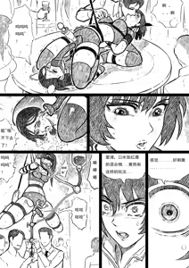 Page 200 of 性感女特工的捆绑人生 1-15[Fanbox]欧根亲王 - preview thumbnail
