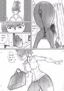 Page 204 of 性感女特工的捆绑人生 1-15[Fanbox]欧根亲王 - preview thumbnail