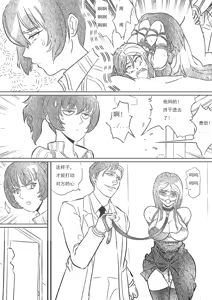 Page 207 of 性感女特工的捆绑人生 1-15[Fanbox]欧根亲王 - preview thumbnail