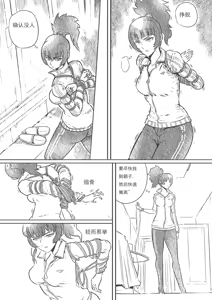Page 209 of 性感女特工的捆绑人生 1-15[Fanbox]欧根亲王 - preview thumbnail