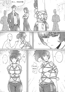 Page 211 of 性感女特工的捆绑人生 1-15[Fanbox]欧根亲王 - preview thumbnail