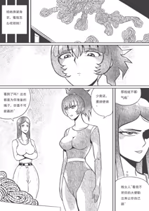 Page 215 of 性感女特工的捆绑人生 1-15[Fanbox]欧根亲王 - preview thumbnail