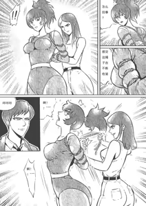 Page 220 of 性感女特工的捆绑人生 1-15[Fanbox]欧根亲王 - preview thumbnail