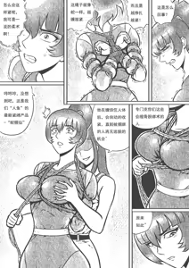 Page 221 of 性感女特工的捆绑人生 1-15[Fanbox]欧根亲王 - preview thumbnail