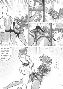 Page 223 of 性感女特工的捆绑人生 1-15[Fanbox]欧根亲王 - preview thumbnail