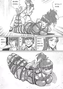Page 224 of 性感女特工的捆绑人生 1-15[Fanbox]欧根亲王 - preview thumbnail