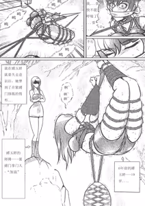 Page 228 of 性感女特工的捆绑人生 1-15[Fanbox]欧根亲王 - preview thumbnail