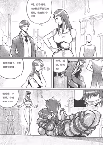 Page 229 of 性感女特工的捆绑人生 1-15[Fanbox]欧根亲王 - preview thumbnail