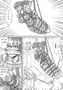 Page 230 of 性感女特工的捆绑人生 1-15[Fanbox]欧根亲王 - preview thumbnail