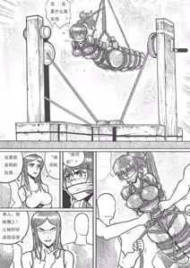 Page 231 of 性感女特工的捆绑人生 1-15[Fanbox]欧根亲王 - preview thumbnail