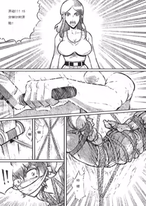 Page 233 of 性感女特工的捆绑人生 1-15[Fanbox]欧根亲王 - preview thumbnail