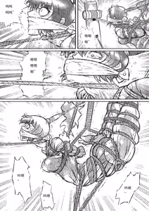 Page 234 of 性感女特工的捆绑人生 1-15[Fanbox]欧根亲王 - preview thumbnail
