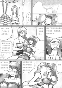 Page 235 of 性感女特工的捆绑人生 1-15[Fanbox]欧根亲王 - preview thumbnail