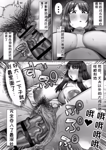 Page 15 of 35-sai Otameshi Uwaki Futanari Kyokon de Acme Rikon Suru made no Kiroku - preview thumbnail