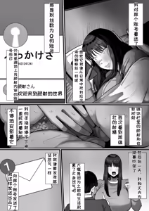Page 5 of 35-sai Otameshi Uwaki Futanari Kyokon de Acme Rikon Suru made no Kiroku - preview thumbnail