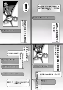 Page 6 of 35-sai Otameshi Uwaki Futanari Kyokon de Acme Rikon Suru made no Kiroku - preview thumbnail