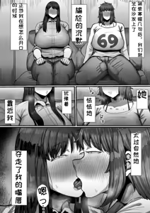 Page 9 of 35-sai Otameshi Uwaki Futanari Kyokon de Acme Rikon Suru made no Kiroku - preview thumbnail