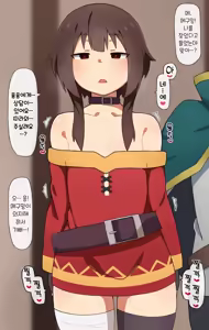 Page 17 of Saimin Konosuba - preview thumbnail