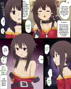 Page 2 of Saimin Konosuba - preview thumbnail